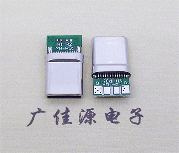淮安TYPE-C24P拉伸带板四个点公头接口 可数据传输和充电
